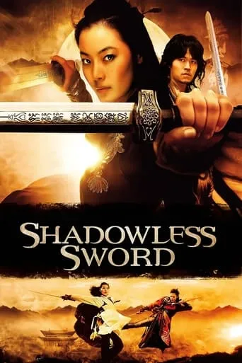 Shadowless Sword movie poster - Rated 6.2/10