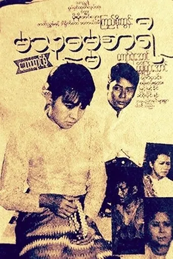 Ma Thudamasari movie poster - Entertainment content