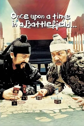 Once Upon a Time in a Battlefield movie poster - Rated 6.5/10