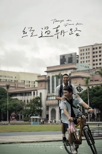 Through the Dawn Path movie poster - Entertainment content
