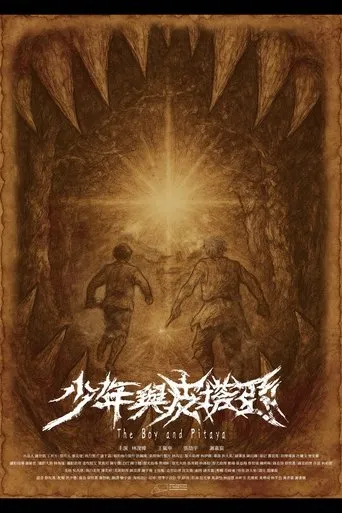 The Boy and Pitaya movie poster - Entertainment content