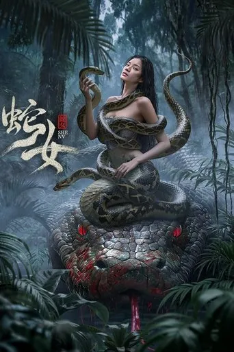 Snake Woman movie poster - Entertainment content