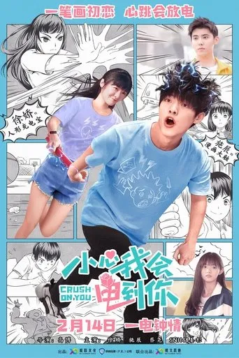 Crush on You movie poster - Entertainment content