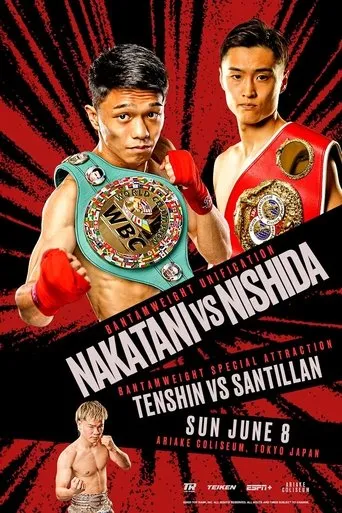 Junto Nakatani vs. Ryosuke Nishida movie poster - Entertainment content