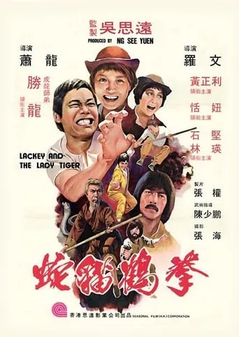 Lackey and the Lady Tiger movie poster - Rated 4.5/10