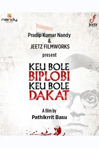 Keu Bole Biplobi, Keu Bole Dakat movie poster - Entertainment content