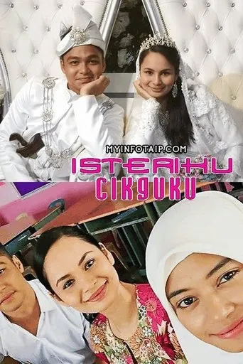 My Teacher My Wife movie poster - Entertainment content