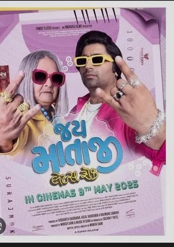 Jai Mata ji Let's Rock movie poster - Entertainment content