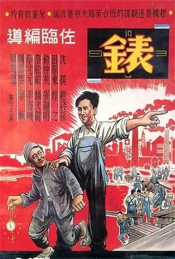 表 movie poster - Entertainment content