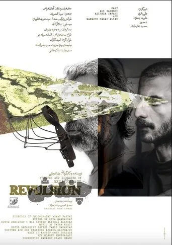Revulsion movie poster - Entertainment content
