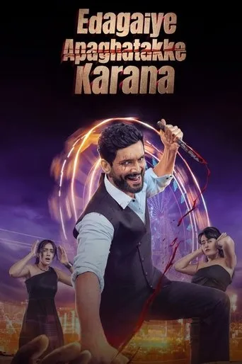 Edagaiye Apaghatakke Karana movie poster - Rated 1/10