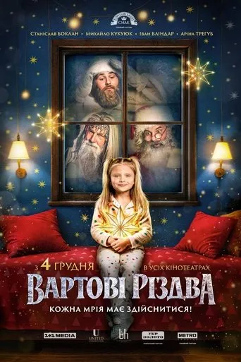 The Guardians of Christmas movie poster - Entertainment content