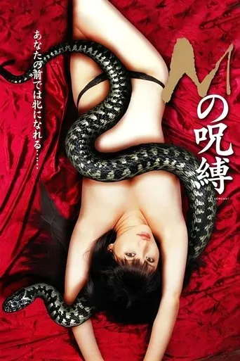 The Curse M movie poster - Rated 4.8/10