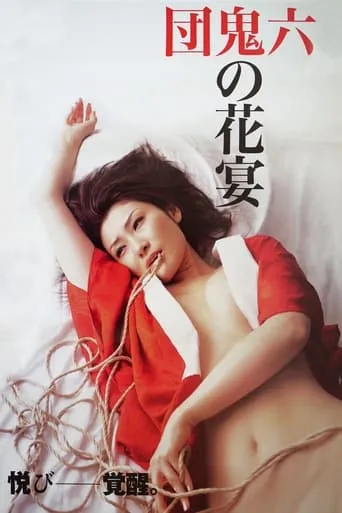 The Devil's Feast movie poster - Rated 5.3/10