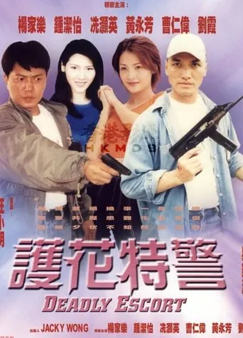 Deadly Escort movie poster - Entertainment content