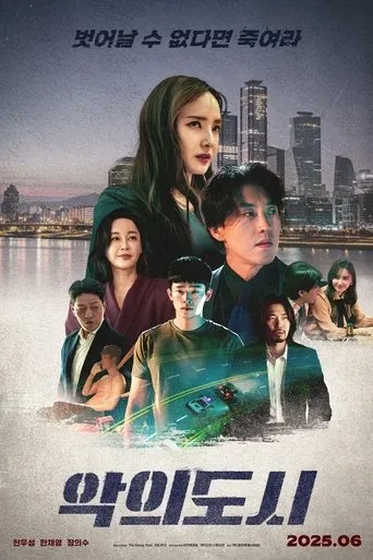 The devil you know movie poster - Rated 4/10