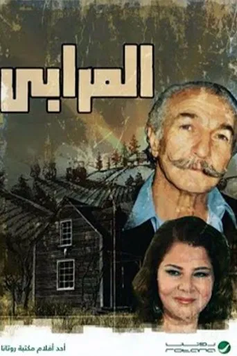The Usurer movie poster - Entertainment content