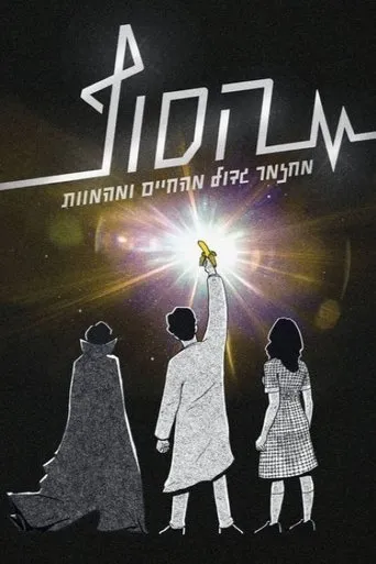 The End: The Musical movie poster - Entertainment content