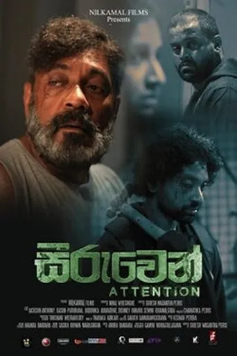 Attention movie poster - Entertainment content