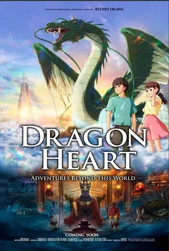 Dragon Heart: Adventures Beyond This World movie poster - Entertainment content