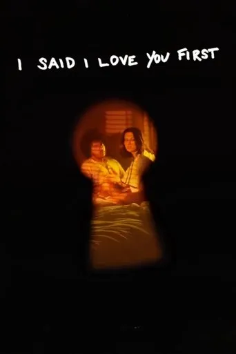 I Said I Love You First movie poster - Entertainment content