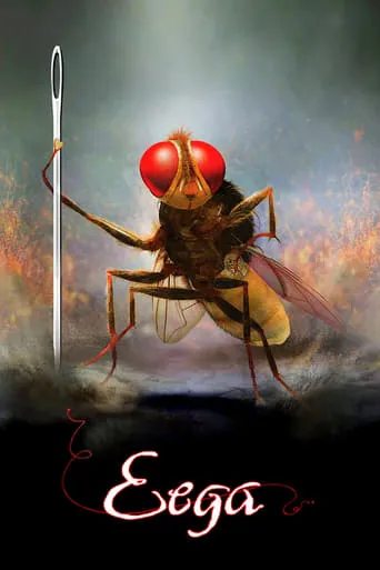Eega movie poster - Rated 7.061/10