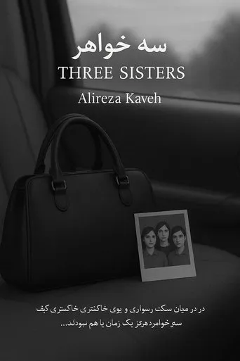 Three Sisters movie poster - Entertainment content