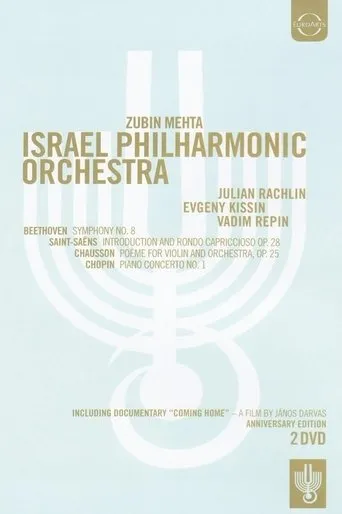 Israel Philharmonic Orchestra: The 75th Anniversary movie poster - Entertainment content