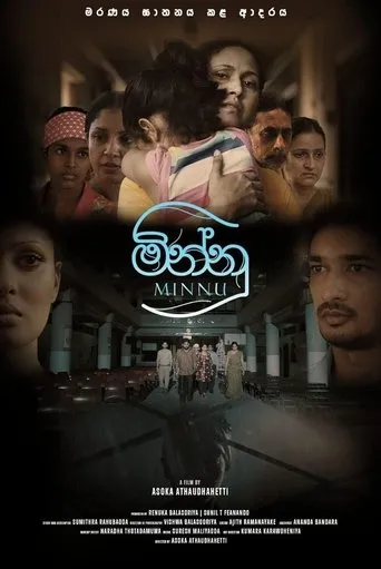 Minnu movie poster - Entertainment content