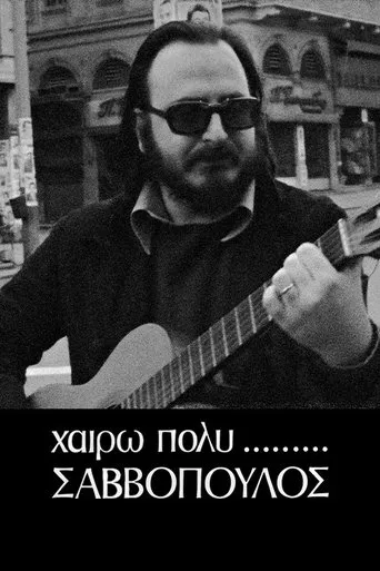 With Pleasure, Savvopoulos movie poster - Rated 6/10