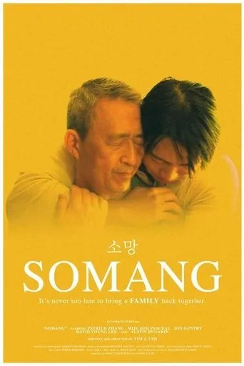 Somang movie poster - Entertainment content