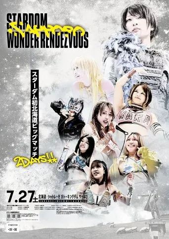 Stardom Sapporo Wonder Rendezvous movie poster - Entertainment content