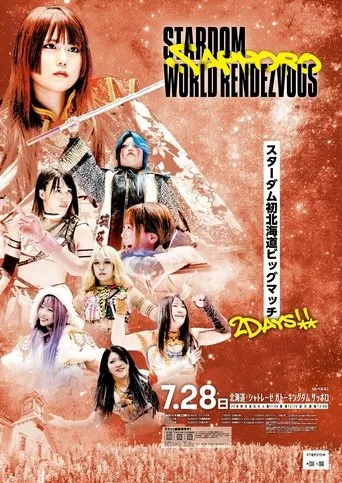 Stardom Sapporo World Rendezvous movie poster - Entertainment content