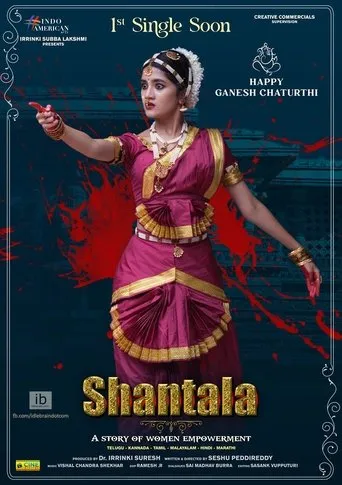 Shantala movie poster - Entertainment content