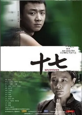 Shi Qi movie poster - Entertainment content
