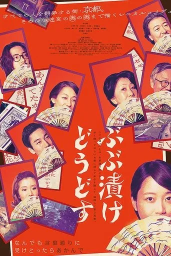Strangers in Kyoto movie poster - Entertainment content