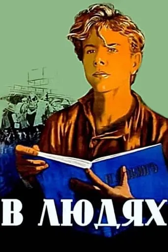 My Apprenticeship movie poster - Rated 5.7/10