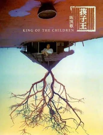 King of the Children movie poster - Rated 7/10