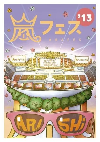 ARASHI アラフェス'13 NATIONAL STADIUM 2013 movie poster - Entertainment content