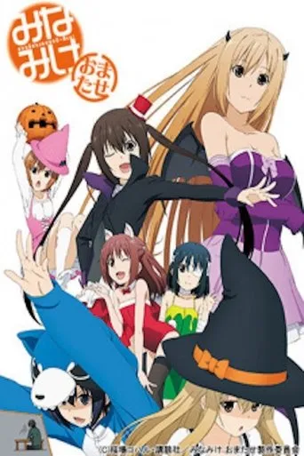 Minami-ke Omatase movie poster - Entertainment content