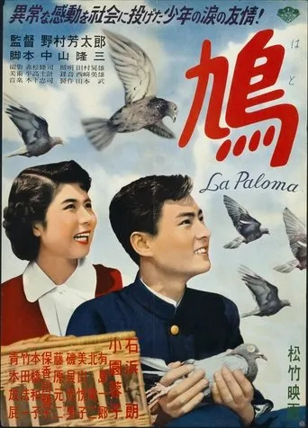 The Pigeon movie poster - Entertainment content