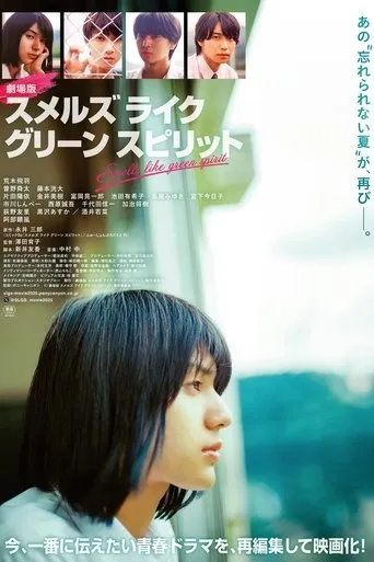 Smells Like Green Spirit the Movie movie poster - Entertainment content