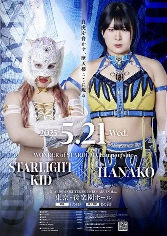 Stardom Nighter 2025 in Korakuen May. movie poster - Entertainment content