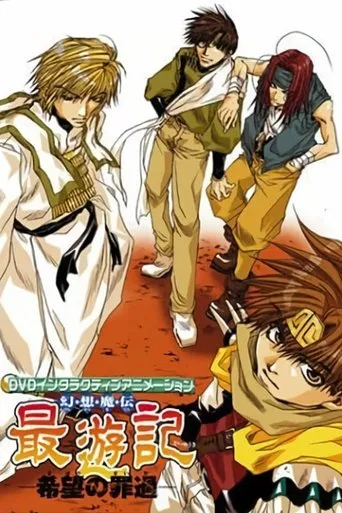 Saiyuki Interactive movie poster - Rated 4/10