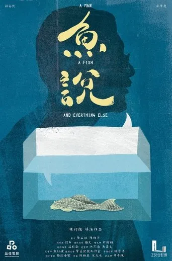 A Man, A Fish and Everything Else movie poster - Entertainment content