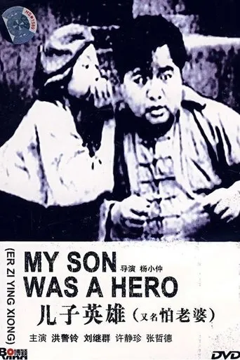 怕老婆 movie poster - Entertainment content