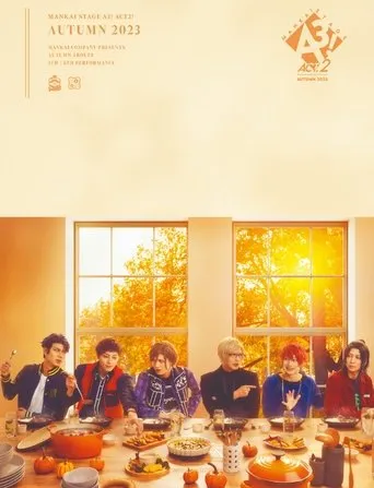 MANKAI STAGE『A3!』ACT2! ～AUTUMN 2023～ movie poster - Entertainment content