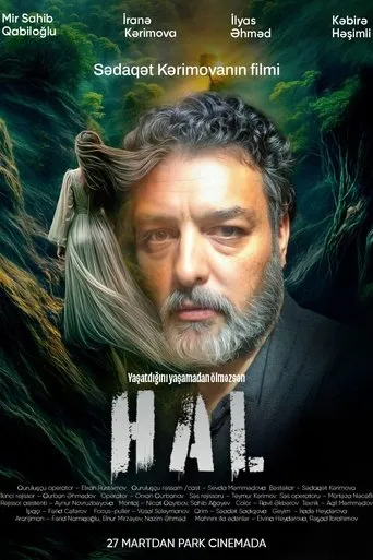 HAL movie poster - Entertainment content