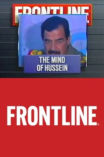 The Mind of Hussein movie poster - Entertainment content