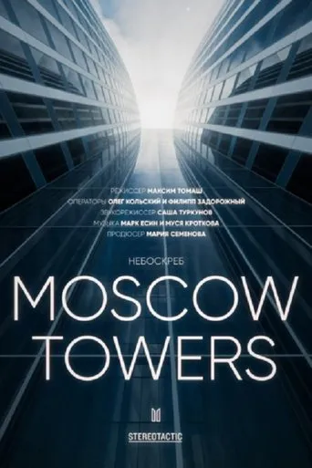 Moscow Towers movie poster - Entertainment content